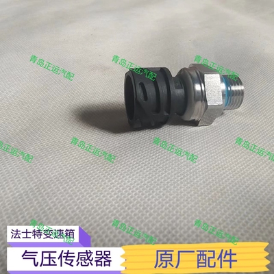 法士特福伊特缓速器原厂