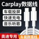 Q8车载carplay数据线车载华为荣耀双Type 适用奥迪车载充电线24款 A4L 奥迪Q4 c口加长