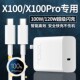 c闪充加长套装 充电器双type pro 菲米斯适用vivoX100充电器120W超级闪充x100pro充电插头100w双引擎快充x100