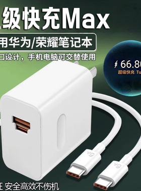 菲米斯适用华为荣耀笔记本Matebookd16/14/15/13电脑充电头magicbook14pro/15/13/pura70充电器快充套装