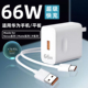 p50 30Pro快充nova10 8充电头pura 菲米斯适用华为66W充电器mate50 p60 x快充套装 p40充电线超级快充