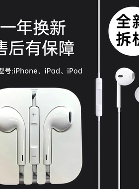 适用苹果耳机iPhone线控耳机苹果14/13/12/11Pro/X/8P/iPad耳塞线