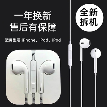 适用苹果耳机iPhone线控耳机苹果14/13/12/11Pro/X/8P/iPad耳塞线