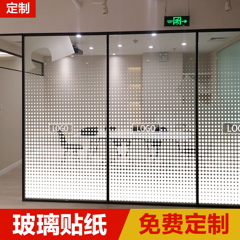 定制现代办公室圆点渐变玻璃贴纸隔断UV简约几何静电透明磨砂贴膜