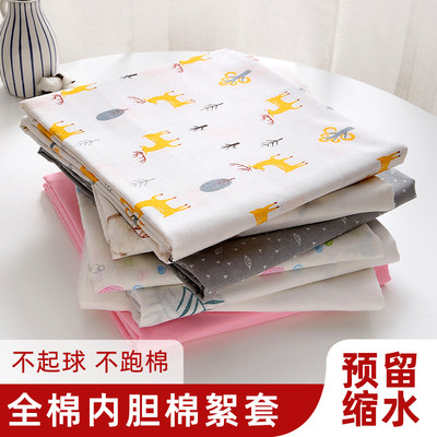 纯棉被胆棉花被布套豆包布纱布套