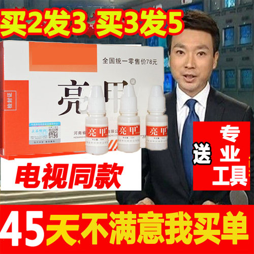 手指甲脚趾修复甲分离