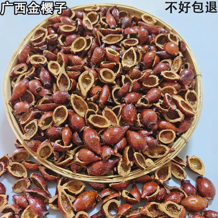 广西金樱子去籽新鲜干货金英肉中药材千斤拔牛大力风流果杜仲泡酒