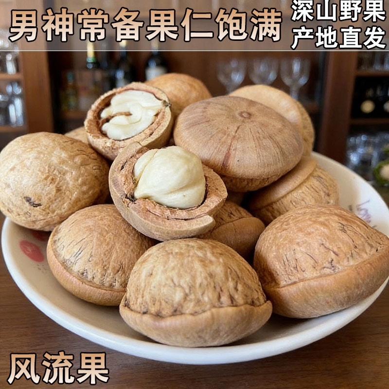 广西正宗山野风流果石头果干货牛大力男士泡酒料煲汤中药材无硫