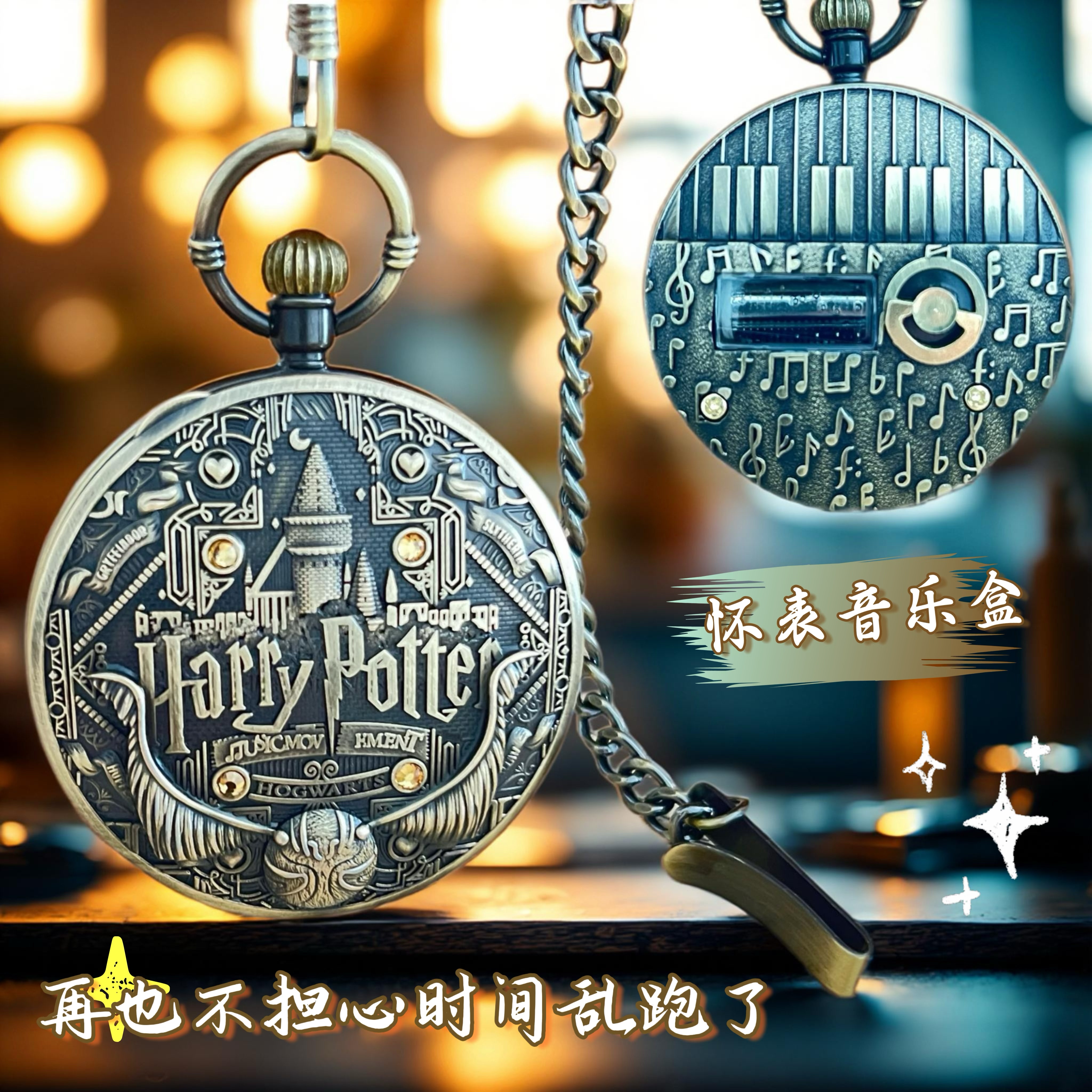 哈利波特周边金色飞贼音乐盒