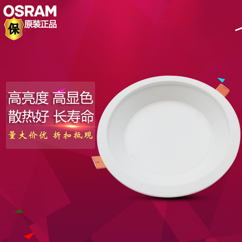 欧司朗led筒灯613/13W大功率619/19W嵌入式823/23W防雾大厅天花灯