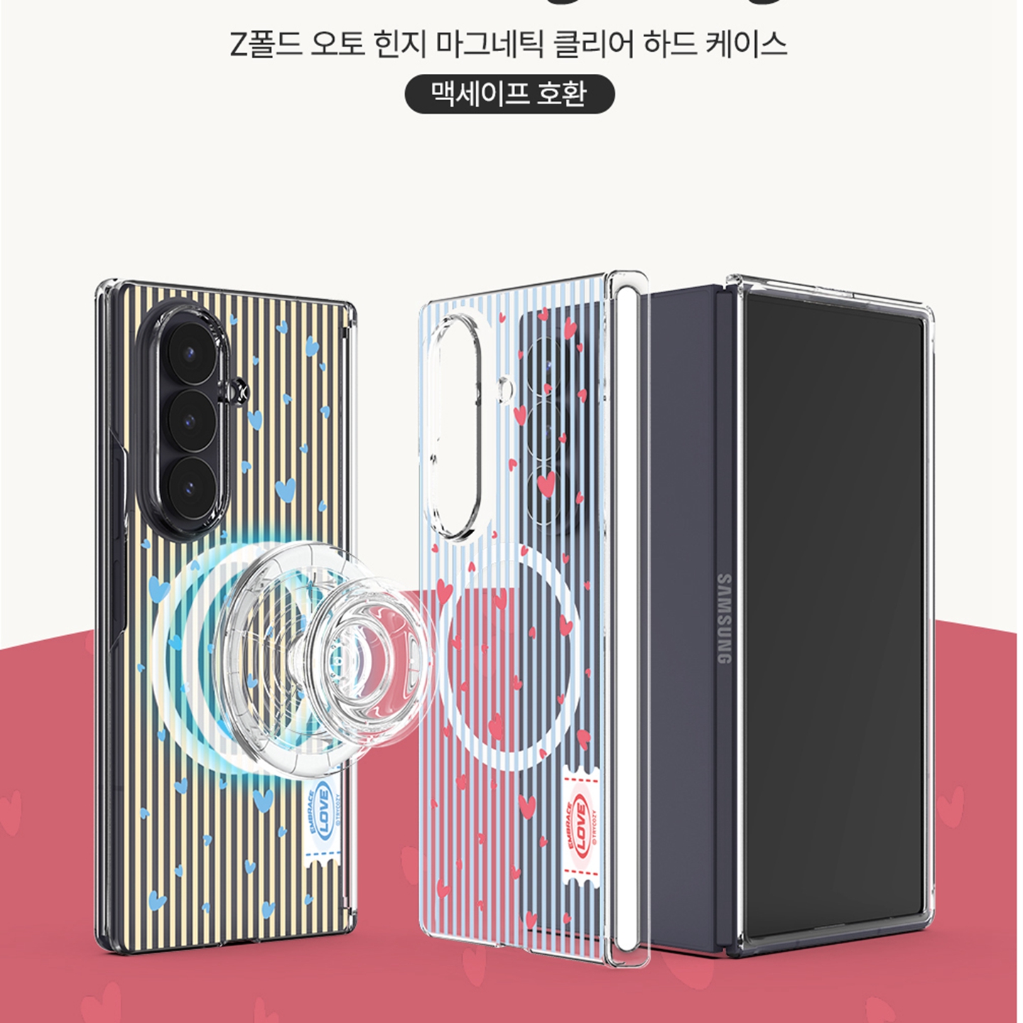 韩国trycozy三星z fold7手机壳透明磁吸保护套w26时尚条纹爱心