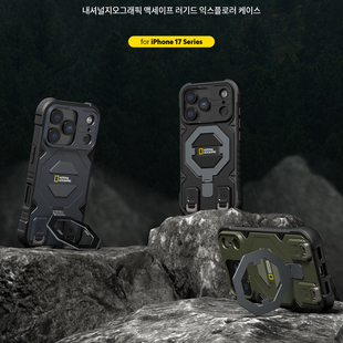 国家地理适用苹果17promax手机壳iPhone16promax手机套磁吸充电15promax可支架全包保护套盔甲防摔可斜挎挂绳