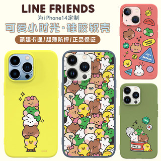 LINE布朗熊适用于iPhone15promax液态硅胶13超薄苹果14promax可爱卡通软壳可爱卡通情侣款