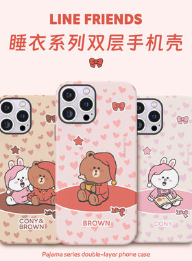 LINEFRIENDS布朗熊手机壳保护套
