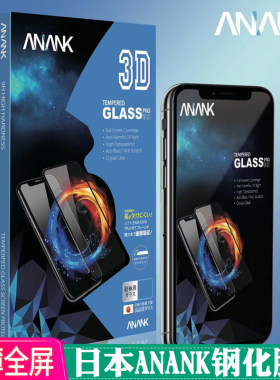 日本ANANK苹果16promax钢化膜
