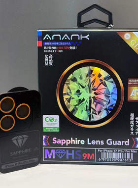 鹰眼AR增透蓝宝石适用iphone17pro max防摔镜头膜苹果17pro保护镜头钢化膜Max玻璃镜头环星宇橙色炫彩膜