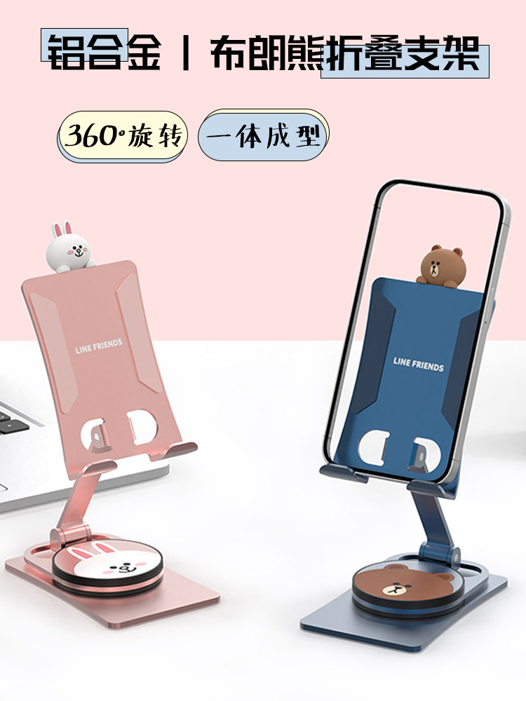 LINE桌面支架布朗熊旋转金