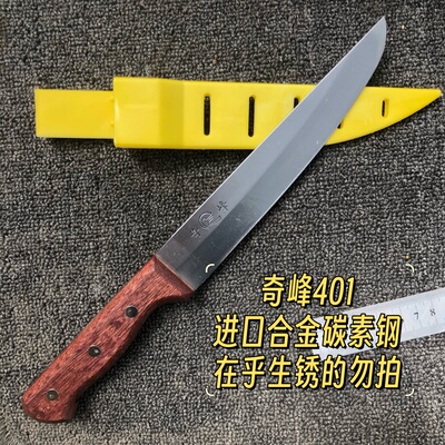 奇峰401进口碳素钢屠宰刀杀猪牛羊分割刀杀猪放血开膛宰生锈刀