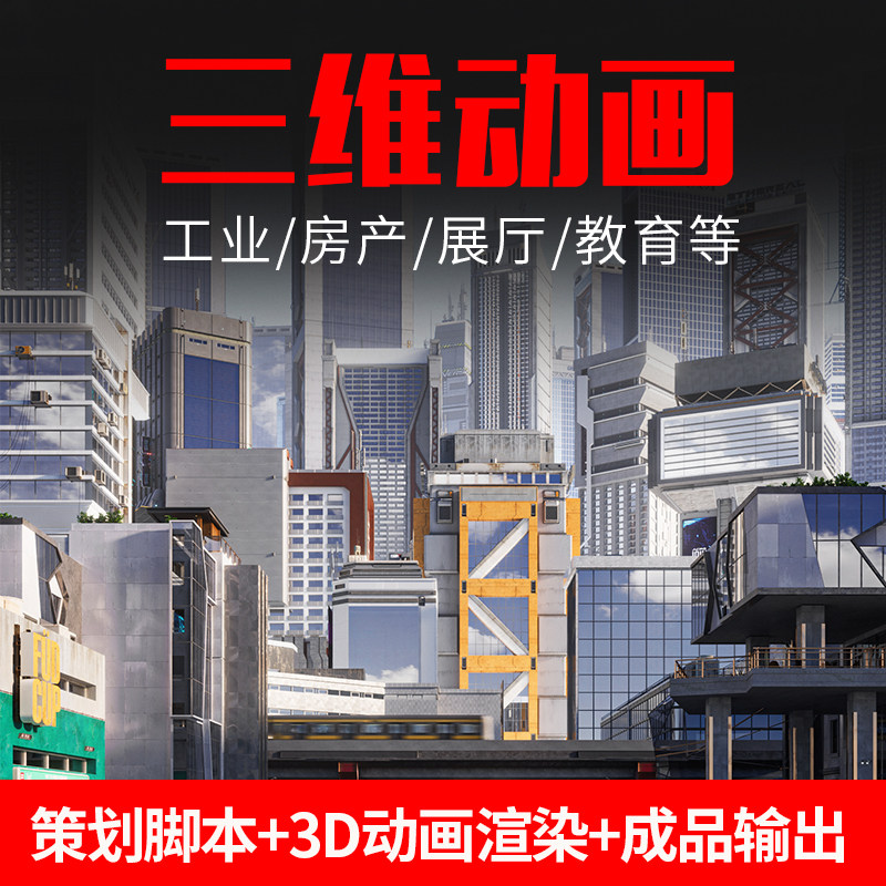 三维建筑动画漫游动画3d建筑生长动画bim施工动画3dmax制作宣传片