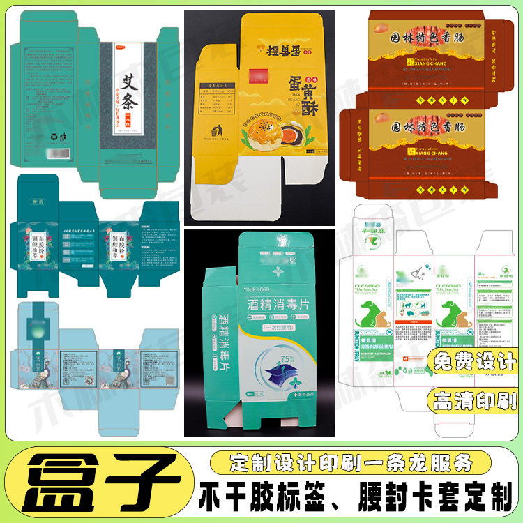 定制LOGO飞机盒酒双插盒上插下扣盒子化妆盒眼霜面霜咖啡外包装盒