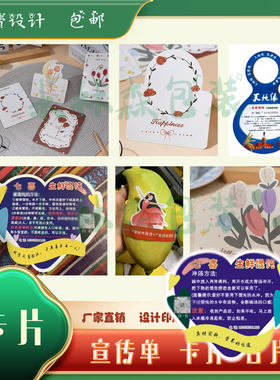 定制异形卡片广告贴纸商标不干胶