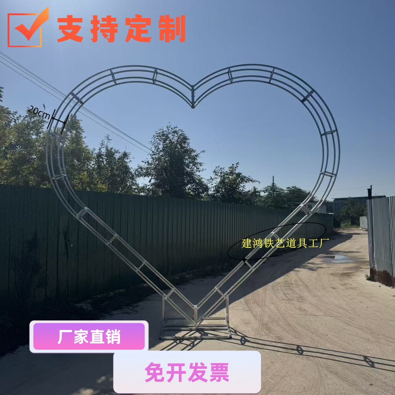 定制户外巨型爱心铁艺桁架道具架子商场演出活动烟花秀装饰拱门