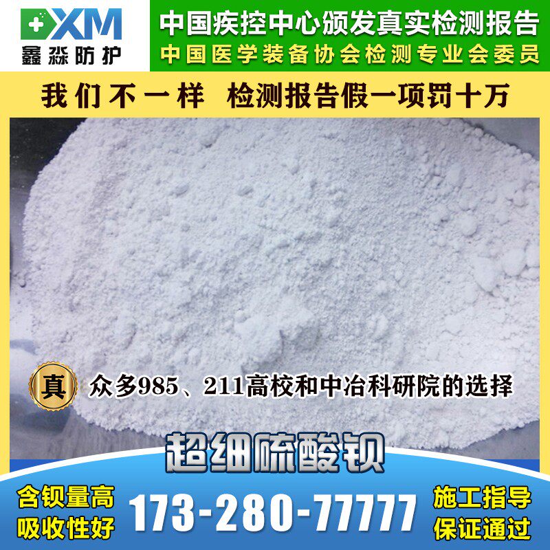 硫酸钡粉超细砂重晶石铅门玻璃观察窗手动推拉电动气密防辐射DRCT