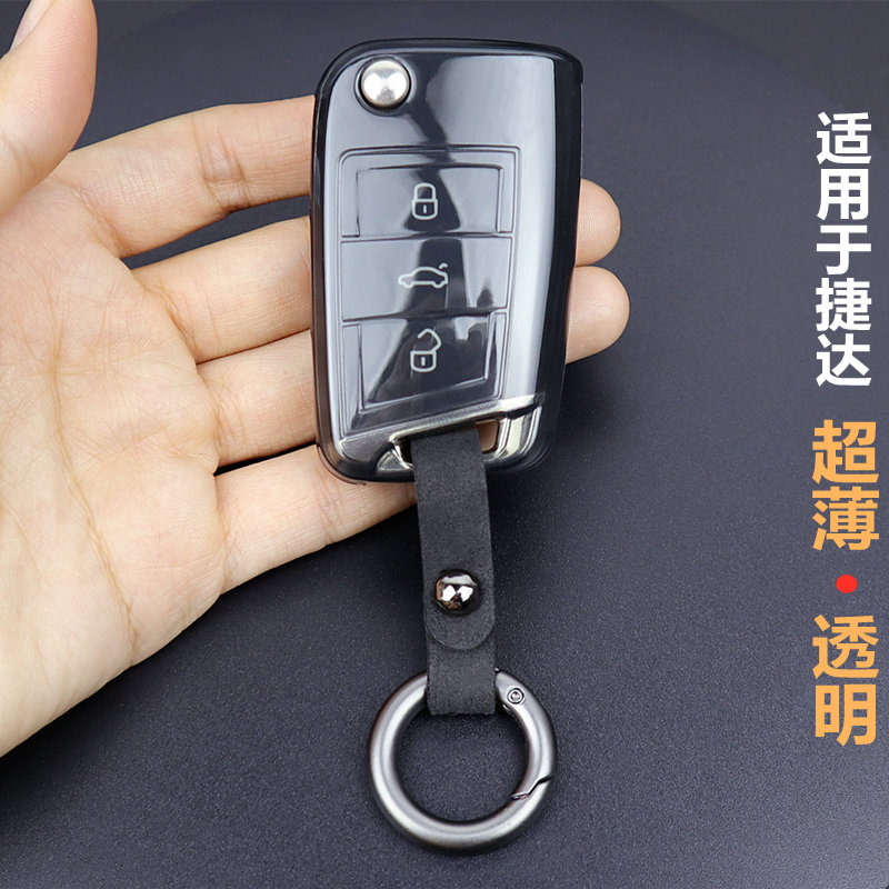 适用于捷达汽车钥匙套全包超薄