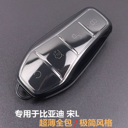 专用于比亚迪宋L钥匙套全包透明