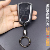 xt5 xts车 xt6钥匙套包ct6 cts 透明全包 atsl 适用于凯迪拉克xt4