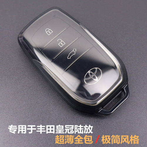 专用于丰田皇冠陆放汽车钥匙套
