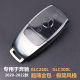 glc260l车用品超薄全包透明 奔驰glc300l钥匙套 专用于2020 2022款