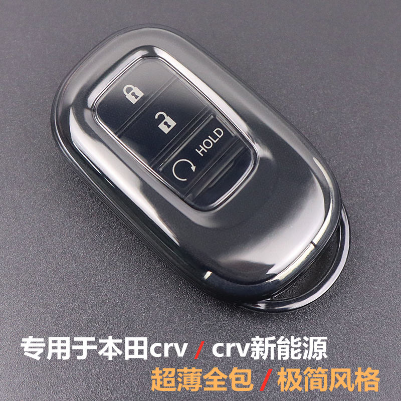 专用于本田crv汽车钥匙套透明