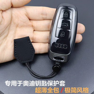 适用于奥迪汽车钥匙套全包超薄