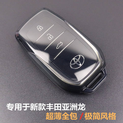 专用于丰田亚洲龙汽车钥匙套全包