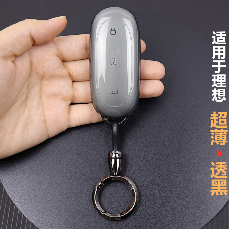 适用于理想汽车钥匙套超薄