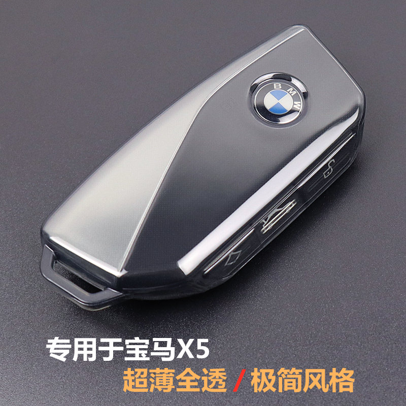 专用于宝马X5汽车钥匙套全包超薄