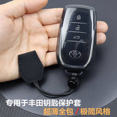 适用于丰田钥匙套凌放威飒格瑞维亚rav4埃尔法锋兰达赛那透明超薄