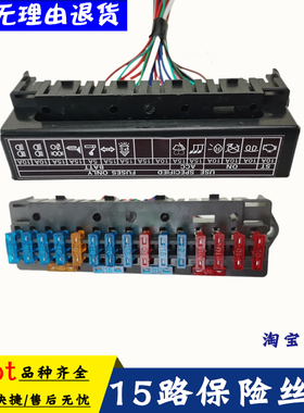 热销东风153紫罗兰配件双桥保险丝盒15路汽车保险丝盒37N05-22010