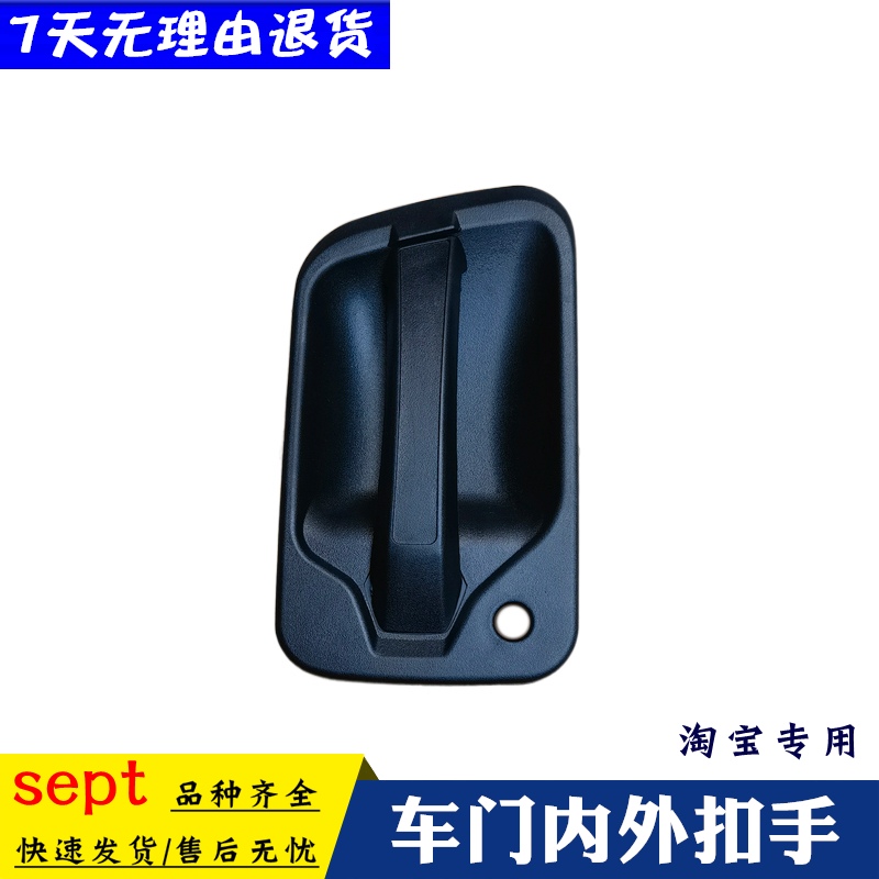 适配大运致胜锐胜奥普力三环创客三一车门外扣手开门把手原厂汽车