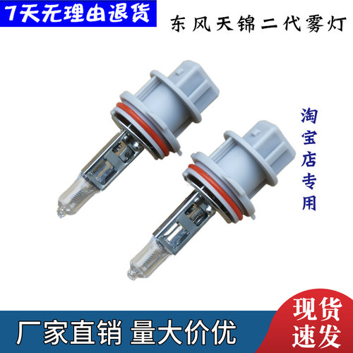 东风天锦二代雾灯灯泡插头灯座