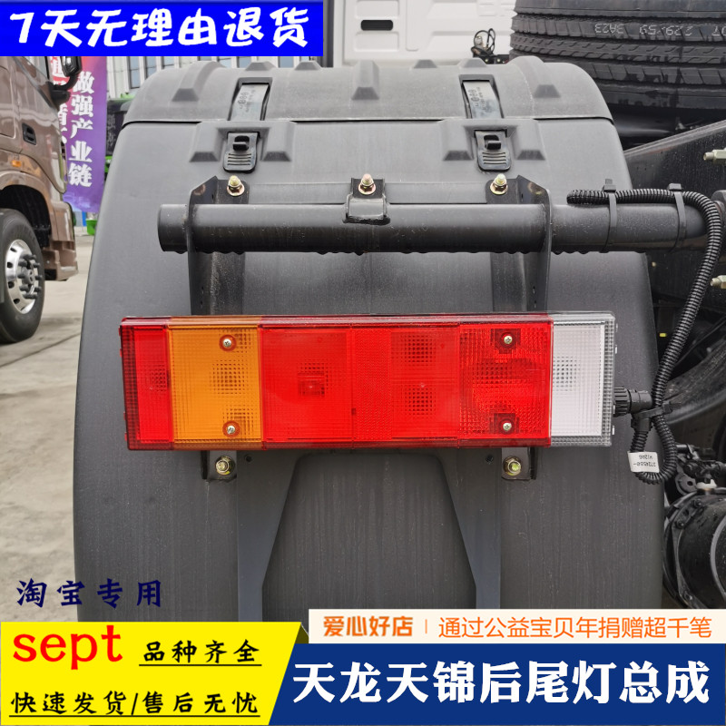 适用原厂东风天龙KL天锦KR华神汽配大力神后尾灯总成刹车转向尾灯