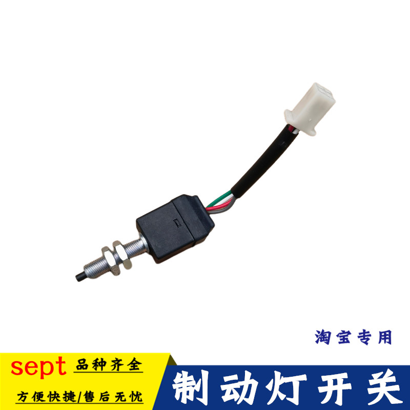 三一重联合重卡制动灯刹车灯开关
