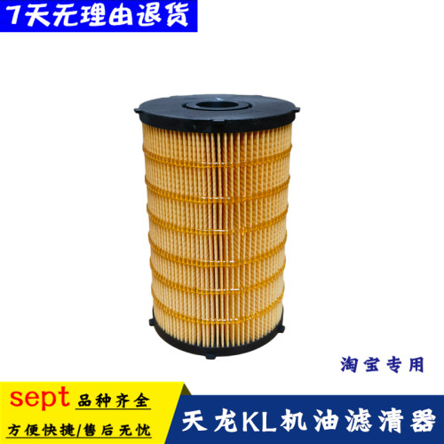 原装东风天龙KL天锦KR机油滤清器