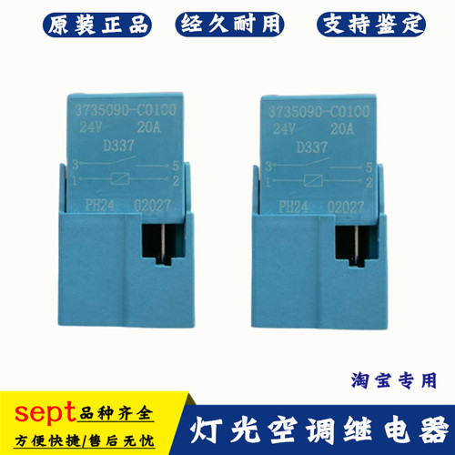 天锦大力神天龙大灯继电器