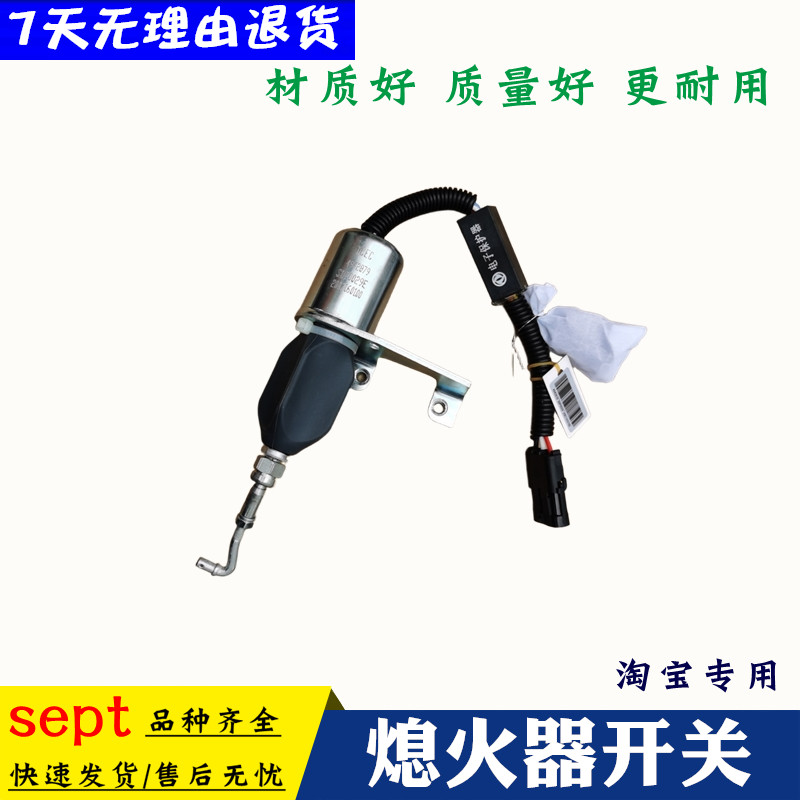原厂东风康明斯断油电磁阀