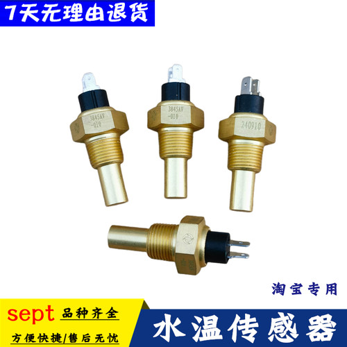 天龙天锦6BT水温传感器
