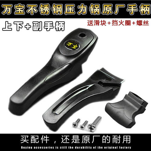 万宝高压锅配件原厂把手密封圈阀