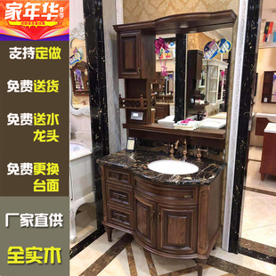 欧式 洗漱台实木仿古卫浴柜洗手脸盆柜组合 浴室柜红橡木卫生间美式