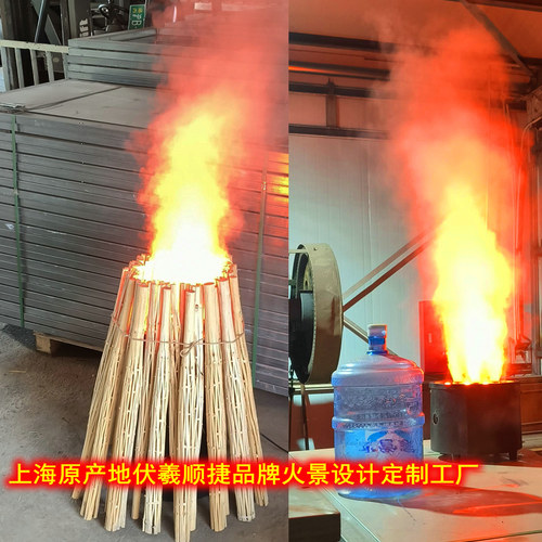 直径70cm木柴篝火堆仿真高火焰直径34cm火盆伏羲顺捷电子篝火芯